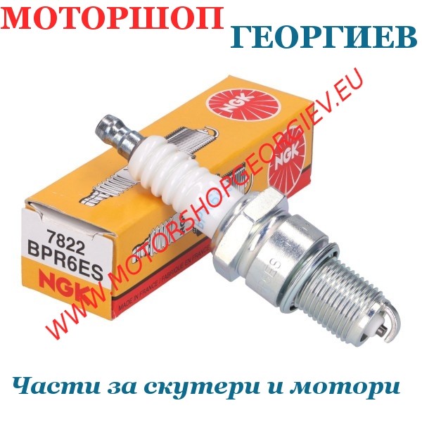 Резервна част Свещ NGK BPR6ES - Свещи NGK - Моторшоп Георгиев
