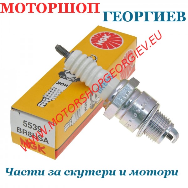 Резервна част Свещ NGK BR8HSA  - Свещи NGK - Моторшоп Георгиев