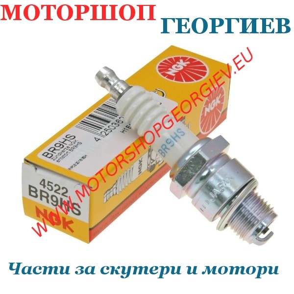 Резервна част Свещ NGK BR9HS - Свещи NGK - Моторшоп Георгиев