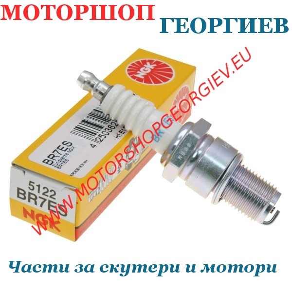 Резервна част Свещ NGK BR7ES  - Свещи NGK - Моторшоп Георгиев