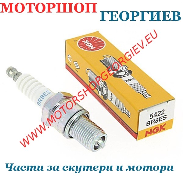 Резервна част Свещ NGK BR8ES - Свещи NGK - Моторшоп Георгиев