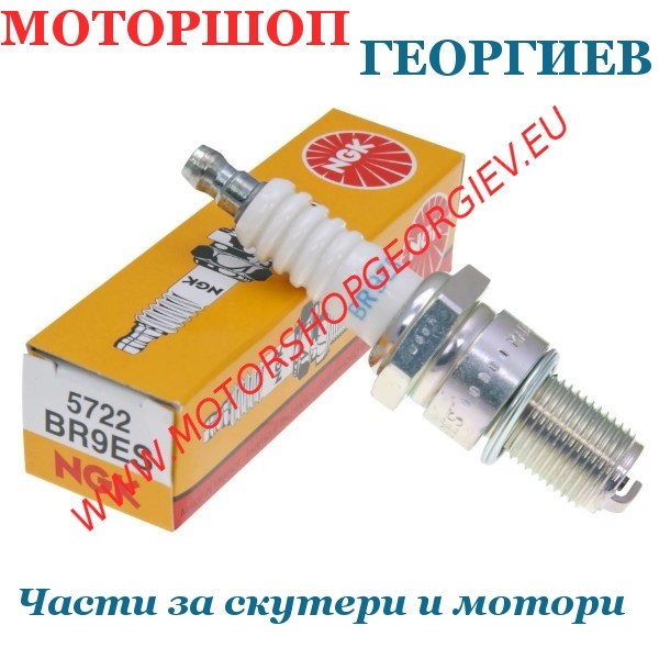Резервна част Свещ NGK BR9ES - Свещи NGK - Моторшоп Георгиев
