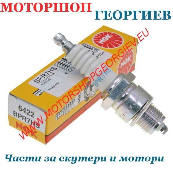 Резервна част Свещ NGK BPR7HS - Свещи NGK - Моторшоп Георгиев