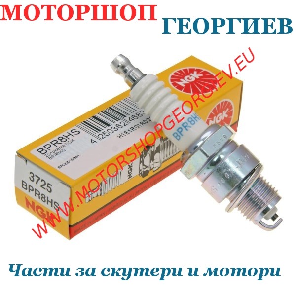 Резервна част Свещ NGK BPR8HS - Свещи NGK - Моторшоп Георгиев