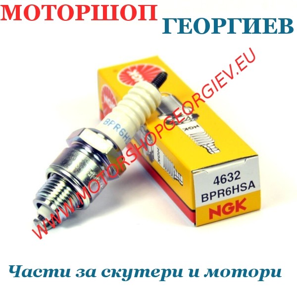 Резервна част Свещ NGK BPR6HSA - Свещи NGK - Моторшоп Георгиев