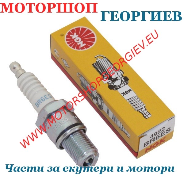 Резервна част Свещ NGK BR6ES - Свещи NGK - Моторшоп Георгиев