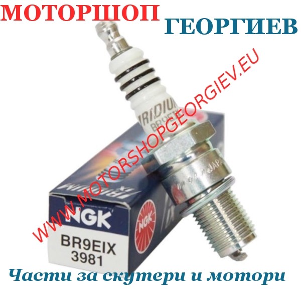 Резервна част Свещ NGK BR9EIX - Свещи NGK - Моторшоп Георгиев