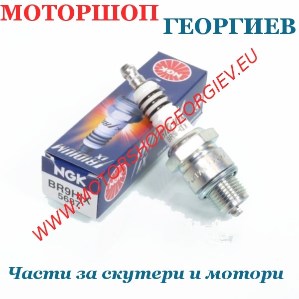Резервна част Свещ NGK BR9HIX - Свещи NGK - Моторшоп Георгиев