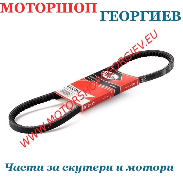 Резервна част Ремък GATES 6466MC 900x13мм - Ремъци за скутери - Моторшоп Георгиев