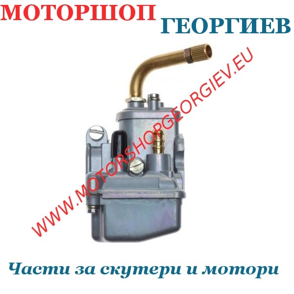 Резервна част Карбуратор тип Bing 85/12 12mm &mdash; Hercules / KTM / Sachs / Sparta / Batavus - Карбуратори за скутери и мотори - Моторшоп Георгиев
