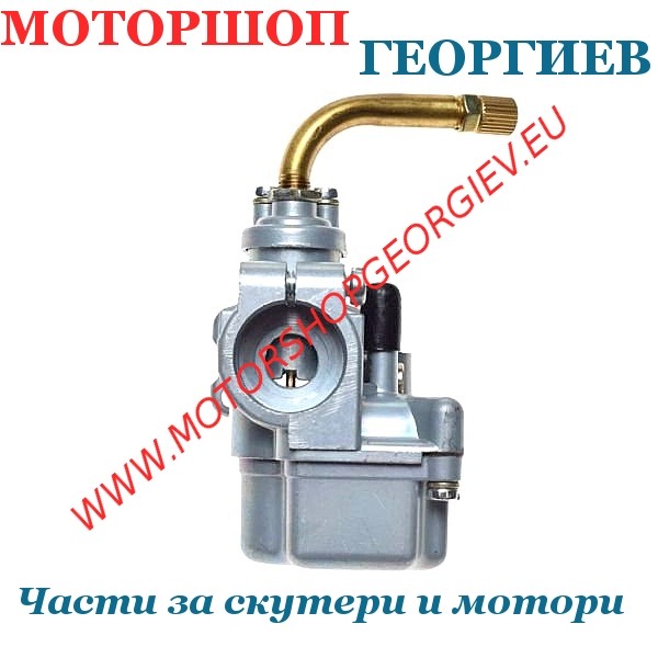 Резервна част Карбуратор тип Bing 85/10 10mm &mdash; Hercules / KTM / Sachs / Sparta / Batavus - Карбуратори за скутери и мотори - Моторшоп Георгиев