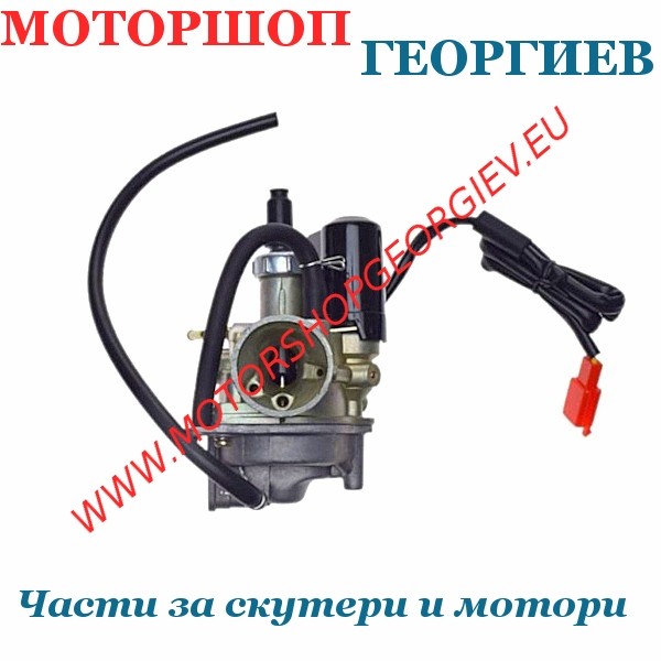 Резервна част Карбуратор комплект за Honda Dio / Bali / X8R - Карбуратори за скутери и мотори - Моторшоп Георгиев