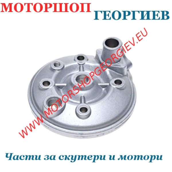 Резервна част Глава за цилиндър Minarelli AM6 90cc AM345-90 LC - Глава за цилиндър - Моторшоп Георгиев