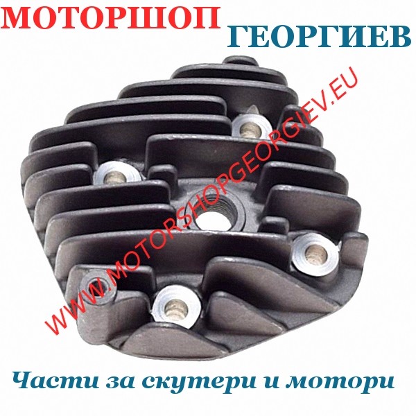 Резервна част Глава за цилиндър Kymco Super 9 70cc AC &Oslash;47мм 2T - Глава за цилиндър - Моторшоп Георгиев