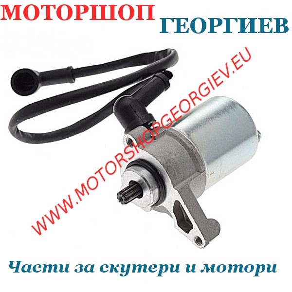 Резервна част Стартер Yamaha DT 125 / TDR 125 / TZR 125 R / KTM LC2 125 / Sachs ZX - Стартери за скутери и мотори - Моторшоп Георгиев