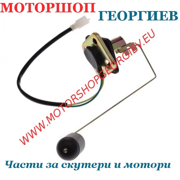 Резервна част Нивомер за гориво за SHINERAY XY150-17 - Аксесоари за резервоар - Моторшоп Георгиев