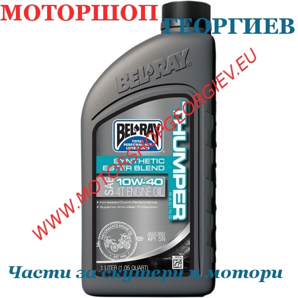 Резервна част Масло BEL-RAY Thumper Racing 10W-40 4Т 1Л - Масла и смазки за мотори и скутери - Моторшоп Георгиев