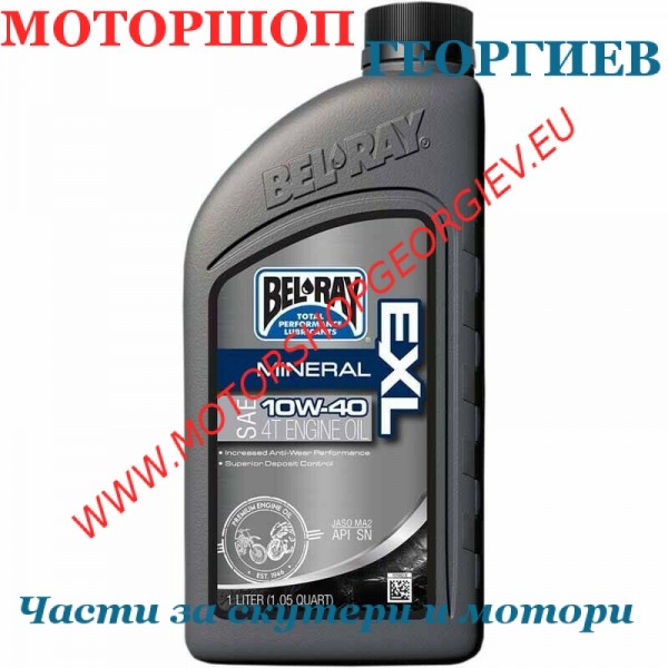 Резервна част Масло 10W-40 4Т BEL RAY 1Л. - Масла и смазки за мотори и скутери - Моторшоп Георгиев