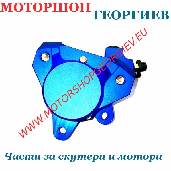 Резервна част Спирачен апарат комплект за Aerox/ Bws & Nitro/ Spirit/ Rocket - Спирачен апарат - Моторшоп Георгиев