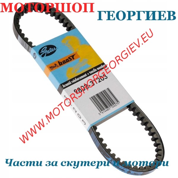 Резервна част Ремък GATES BOOST+ 750x15,4мм Peugeot 103 SPX Honda NH - Ремъци PEUGEOT - Моторшоп Георгиев