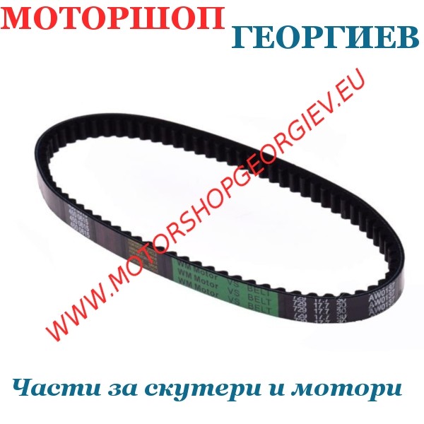 Резервна част Ремък 729x17,7mm за китайски скутери GY6 139QMA 4T-R12 - Ремъци за скутери - Моторшоп Георгиев