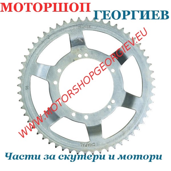 Резервна част Задна зъбчатка / венец / за Peugeot 103 &Oslash;94мм (10 oтвора) Z.56 - Задни зъбчатки за вериги - Моторшоп Георгиев