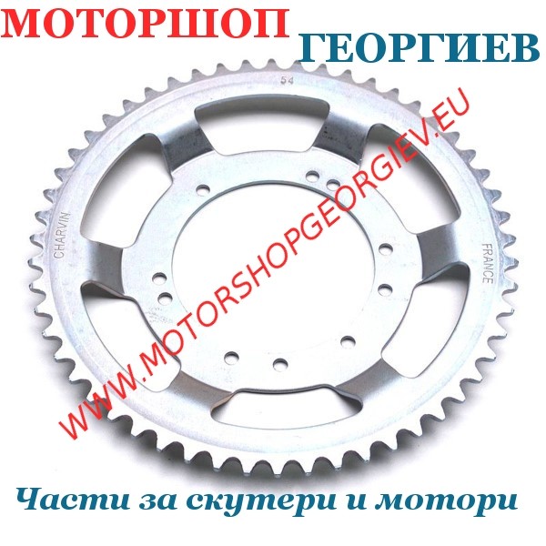 Резервна част Задна зъбчатка / венец / за Peugeot 103 &Oslash;94мм (10 oтвора) Z.54 - Задни зъбчатки за вериги - Моторшоп Георгиев
