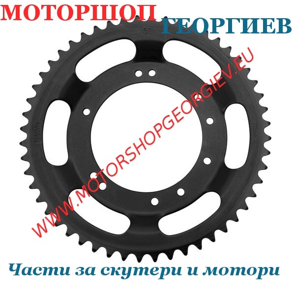 Резервна част Задна зъбчатка / венец / за Peugeot 103 &Oslash;98мм (10 oтвора) Z.52 - Задни зъбчатки за вериги - Моторшоп Георгиев