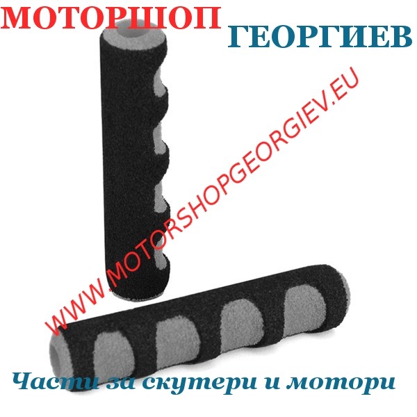 Резервна част Дунапрен за ръчки. Черен / Сив (Чифт) - Дунапрен за ръчки - Моторшоп Георгиев