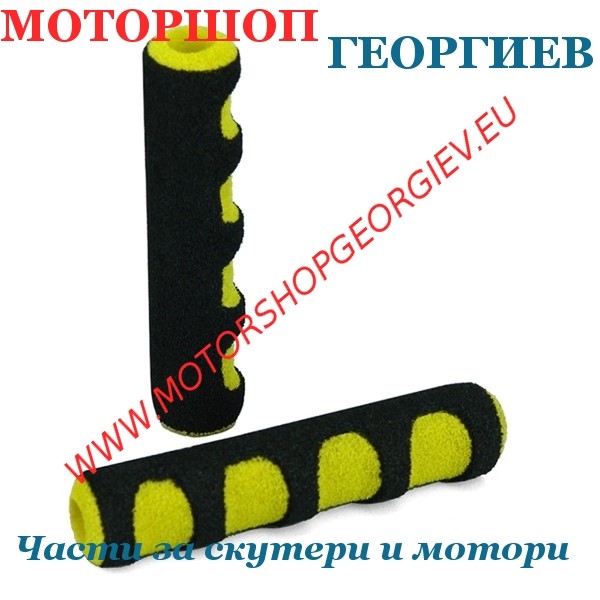 Резервна част Дунапрен за ръчки. Черен / Жълт (Чифт) - Дунапрен за ръчки - Моторшоп Георгиев
