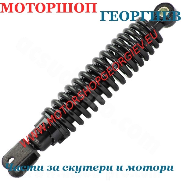 Резервна част Заден амортисьор 270мм. Хидравличен. YAMAHA AEROX 50cc - Амортисьори за скутери и макси скутери - Моторшоп Георгиев