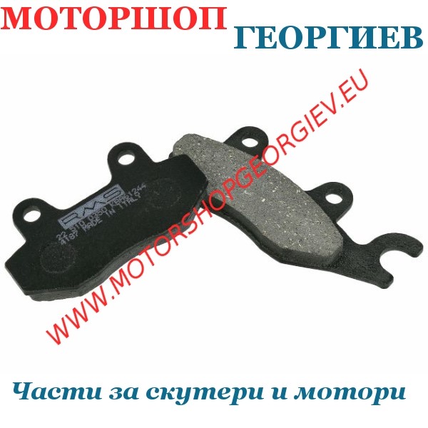Резервна част Накладки за KYMCO DINK 125/150 97/98 - Накладки - Моторшоп Георгиев