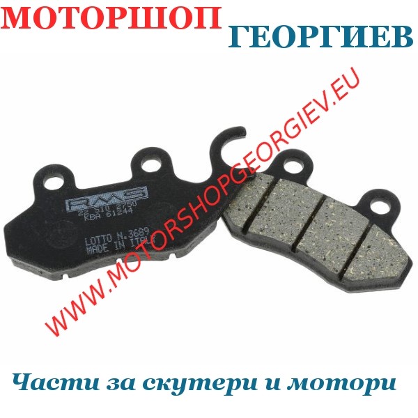 Резервна част Накладки за SYM Symphony 50 / CAGIVA CITY 50 / PGO BIG MAX 50 (Brembo) - Накладки - Моторшоп Георгиев