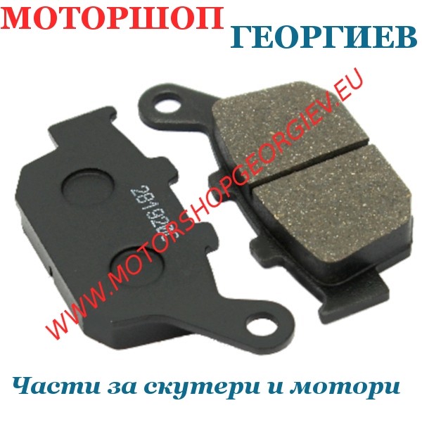 Резервна част Накладки за HONDA PANTHEON 125-150cc / YAMAHA X-Max 250cc - Моторшоп Георгиев