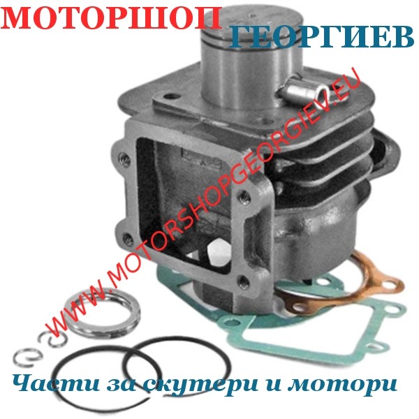 Резервна част Кит цилиндър  50сс за MBK Booster / YAMAHA Bws AC 2T - Цилиндри за YAMAHA / MINARELLI / MBK - Моторшоп Георгиев