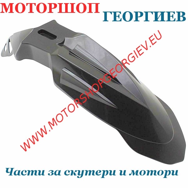 Резервна част Преден калник HP Super Motard черен / универсален  - Спойлери за ендуро - Моторшоп Георгиев