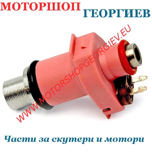 Резервна част Инжектор Yamaha X Max 125 / MBK Skyliner 125cc - Система за впръскване - Моторшоп Георгиев