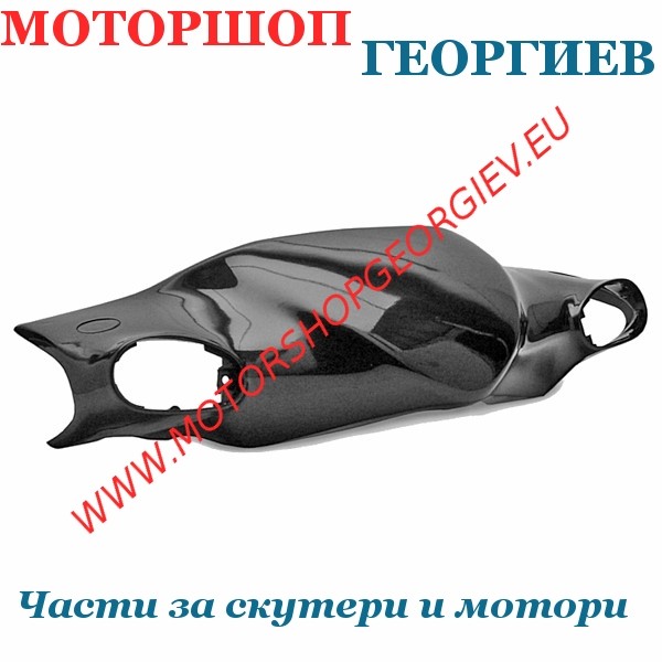 Резервна част Преден спойлер за кормило на Piaggio Typhoon -&nbsp;NRG / Gilera Storm 50cc - Спойлери - Моторшоп Георгиев