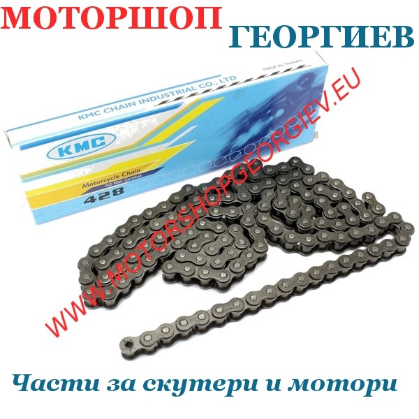 Резервна част Верига 428 - 130 звена KMC - Вериги за мотори - Моторшоп Георгиев