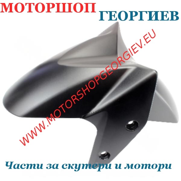 Резервна част Преден калник за YAMAHA N-MAX 125 (2015/2020) - Спойлери YAMAHA N-Max 125сс 2015-2020 - Моторшоп Георгиев