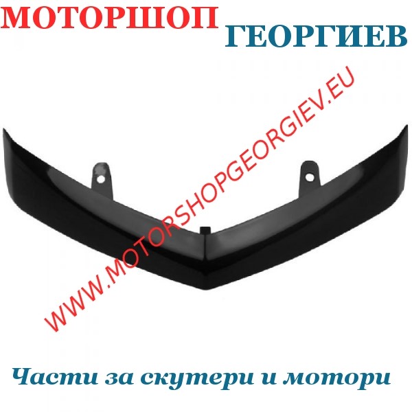 Резервна част Спойлер под фара YAMAHA TMAX 530 2015-2016 - Спойлери YAMAHA T-MAX 530 2015-2016 - Моторшоп Георгиев
