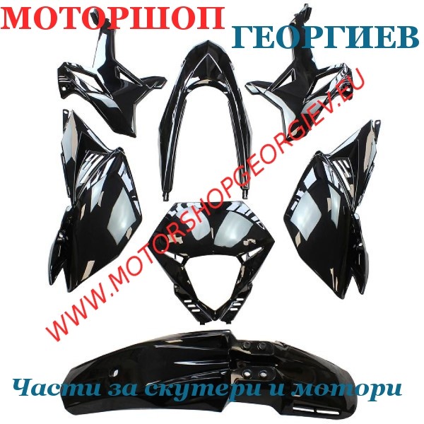 Резервна част Комплект спойлери BETA 50 RR MOTARD 2012 2020 (7 Бр.) - Спойлери BETA RR MOTARD - Моторшоп Георгиев