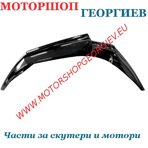 Резервна част Преден Калник RIEJU MRT 50сс след 2009 - Спойлери RIEJU MRT - Моторшоп Георгиев