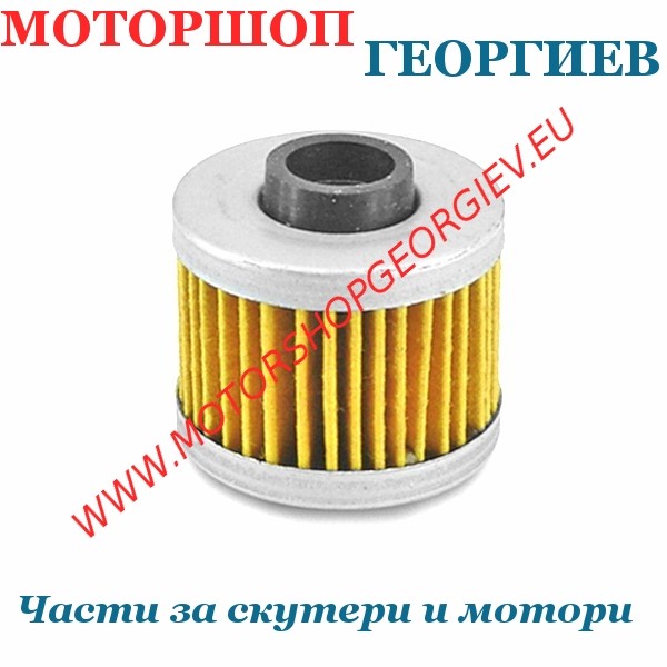 Резервна част Маслен филтър Peugeot Elyseo 150 / Aprilia Scarabeo 200cc - Маслени филтри - Моторшоп Георгиев