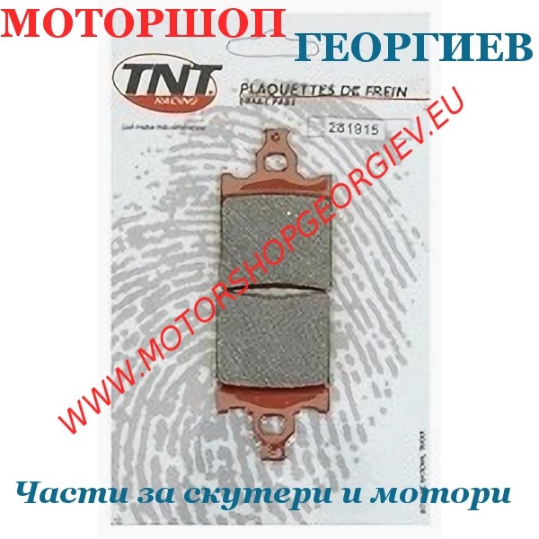 Резервна част Накладки APRILIA RS 99 - Накладки - Моторшоп Георгиев