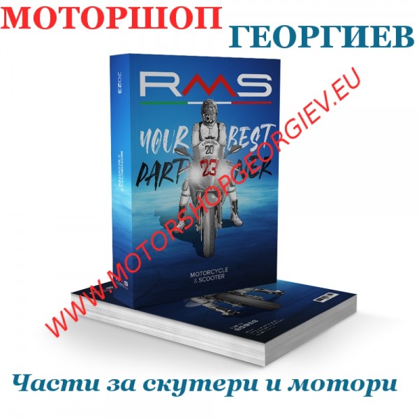 Резервна част  Накладки за скутери и мотори на BENELLI - Каталози за накладки на скутери и мотори - Моторшоп Георгиев