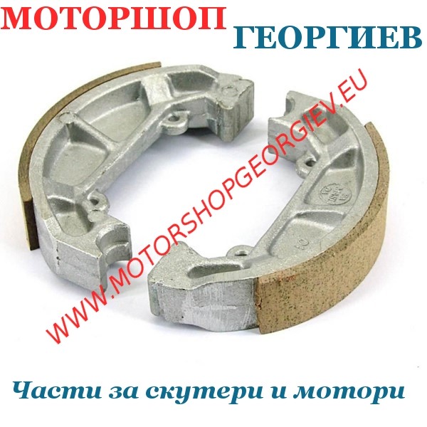 Резервна част Накладки барабанни - 110 х 25мм - Gilera Piaggio - Накладки барабанни - Моторшоп Георгиев