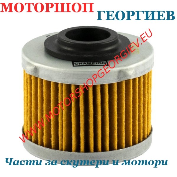 Резервна част Маслен филтър Champion COF086 Aprilia Scarabeo Light 125-200cc - Маслени филтри CHAMPION - Моторшоп Георгиев