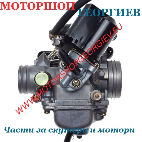 Резервна част Карбуратор ATV 150 / GY6 125 - 150cc с автоматичен смукач - Карбуратори за ATV / QUAD - Моторшоп Георгиев