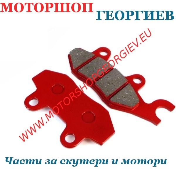Резервна част Накладки YAMAHA TZR 50сс - Накладки - Моторшоп Георгиев